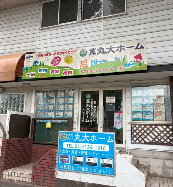 株式会社丸大ホーム