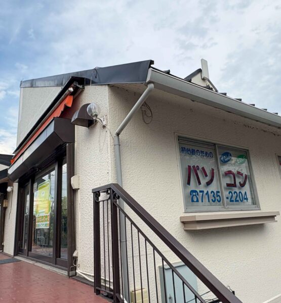 パソコンじゅく　北柏ライフタウン教室